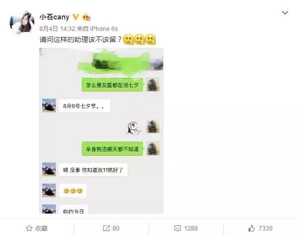 小苍mm和助理锤锤的搞笑日常，这还是我认识的苍姐吗？