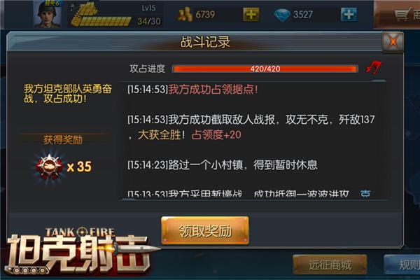 军事迷的良心 《坦克射击》拆解坦克攻略二