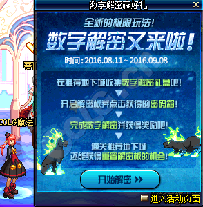 一分钟看懂体验服更新内容 暴走安图恩上线