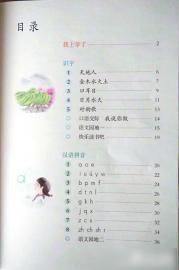 一年级小学生，不用再背《静夜思》