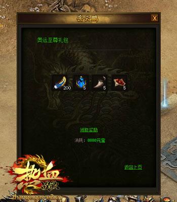 哥们网《热血战歌》集字玩法来袭