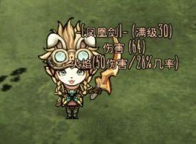 《饥荒》精灵公主装备推荐建家布局及玩法技巧