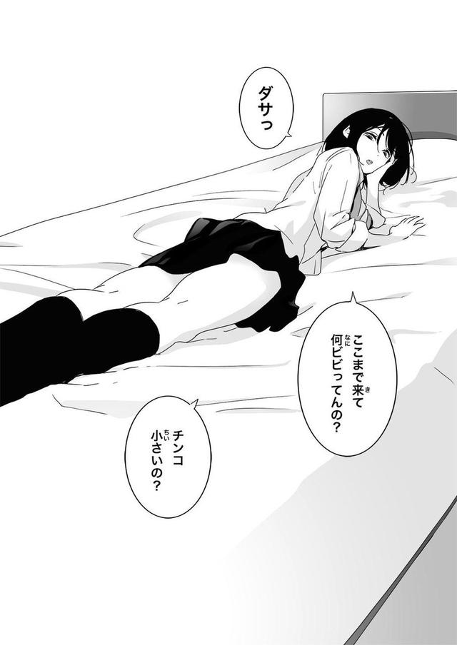 抖M专用AI登场 和“骂倒少女”聊天吧