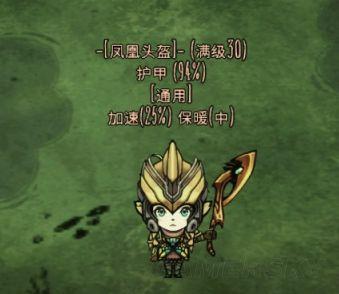 《饥荒》精灵公主装备推荐建家布局及玩法技巧