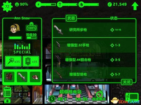 辐射避难所死亡爪打法攻略 新手如何抵御死爪攻击