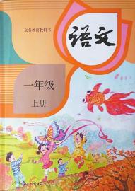 古诗一去二三里,画,静夜思（一年级小学生）