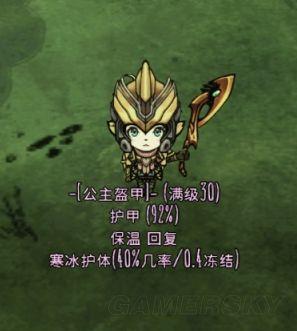 《饥荒》精灵公主装备推荐建家布局及玩法技巧