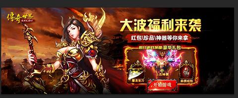 西游仗剑天涯h5（传奇世界之仗剑天涯H5大波福利来袭）