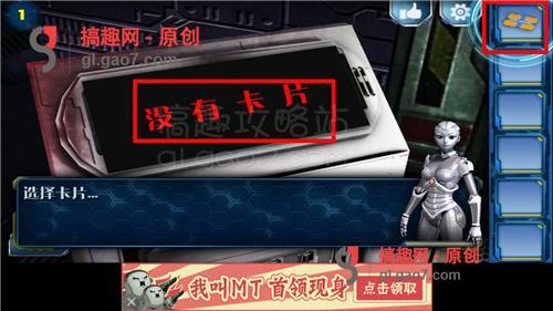 密室逃脱比赛系列逃离宇宙空间站攻略 通关图文攻略