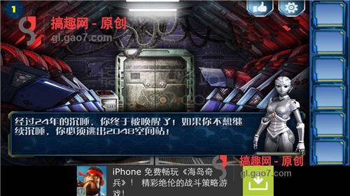 逃离地下城攻略（密室逃脱比赛系列逃离宇宙空间站攻略 通关图文攻略）