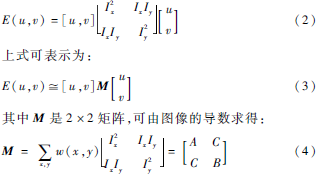 基于Harris角点检测的改进算法研究