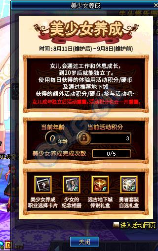 一分钟看懂体验服更新内容 暴走安图恩上线