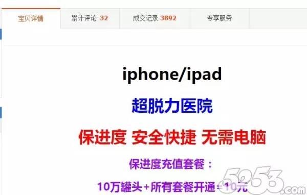 魔性敌不过人性 《超脱力医院》遭遇内购破解