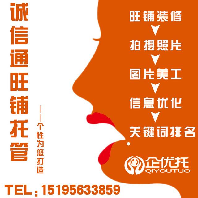 内江seo排名平台（内江阿里巴巴诚信通运营托管做需要懂得一些知识）