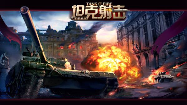 4399坦克射击破解版（军事迷的良心 坦克射击拆解坦克攻略二）