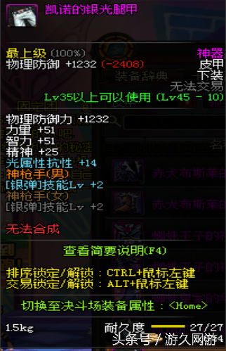 盘点DNF游戏那些领主粉中性价比爆表的神器