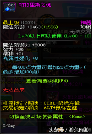 盘点DNF游戏那些领主粉中性价比爆表的神器