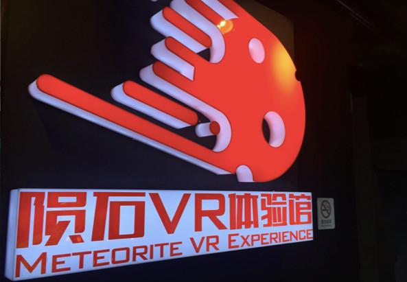VR这么火！这些线下VR体验馆你去过吗？