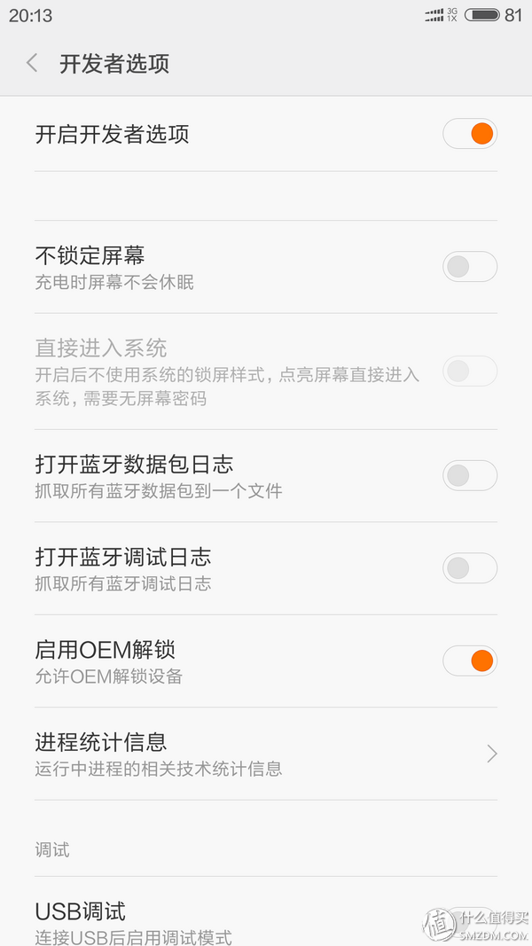 免解锁刷机全教程：红米 NOTE3 全网通 开吃棉花糖