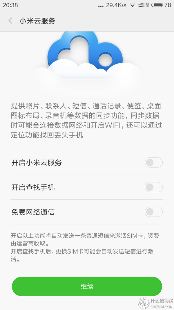 免解锁刷机全教程：红米 NOTE3 全网通 开吃棉花糖