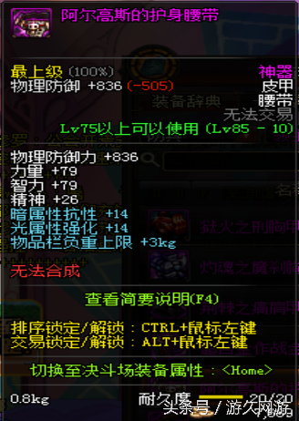 盘点DNF游戏那些领主粉中性价比爆表的神器