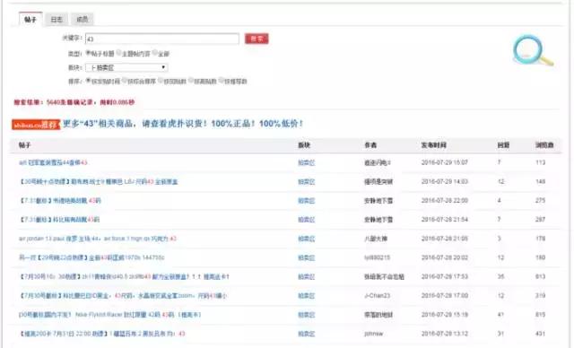 你想要的淘鞋攻略都在这！教你如何淘到低价正品鞋