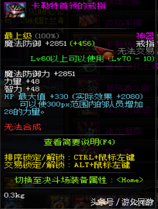盘点DNF游戏那些领主粉中性价比爆表的神器