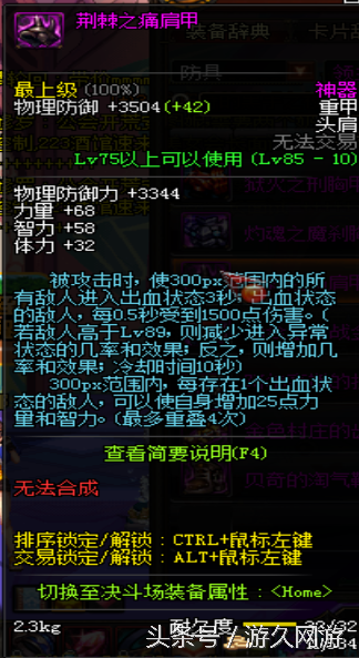 盘点DNF游戏那些领主粉中性价比爆表的神器