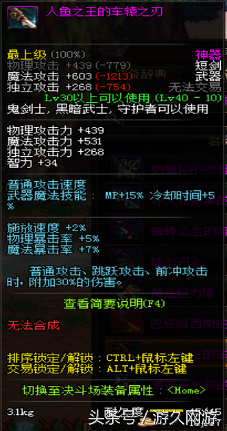 盘点DNF游戏那些领主粉中性价比爆表的神器