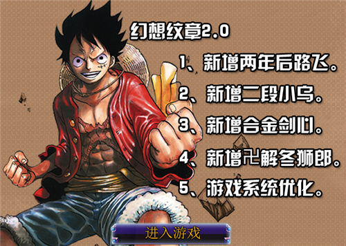 《游戏杂谈》银时大战路飞？这破游戏我能玩一假期！