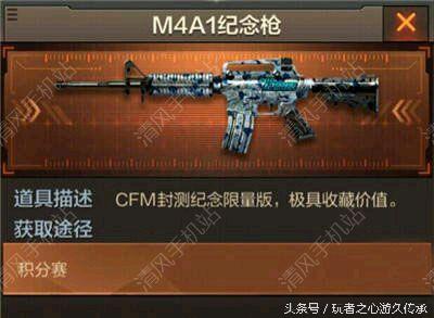 这些枪你都见过么？ CF手游M4A1系列最全盘点