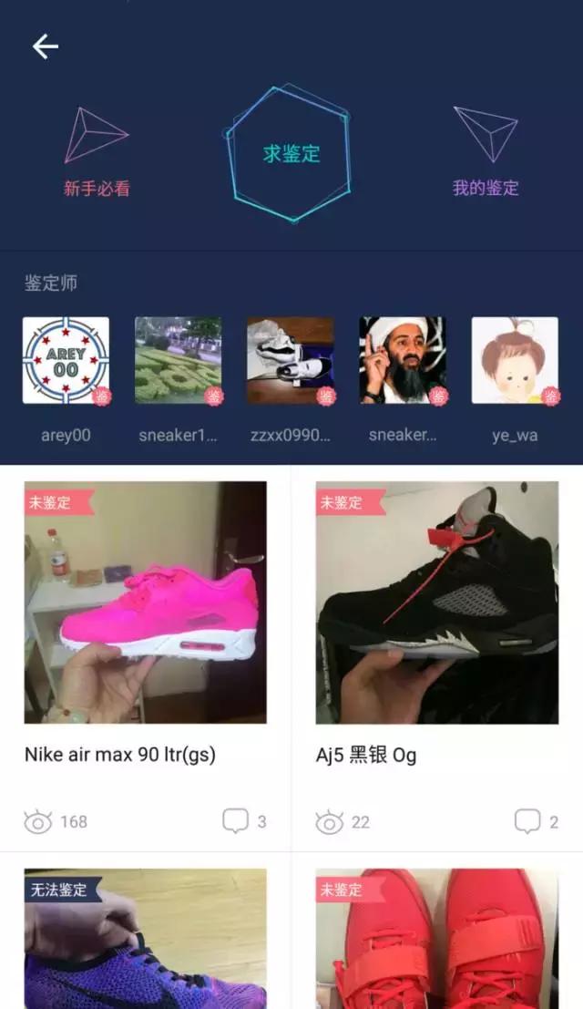 你想要的淘鞋攻略都在这！教你如何淘到低价正品鞋