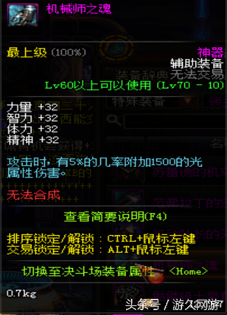 盘点DNF游戏那些领主粉中性价比爆表的神器