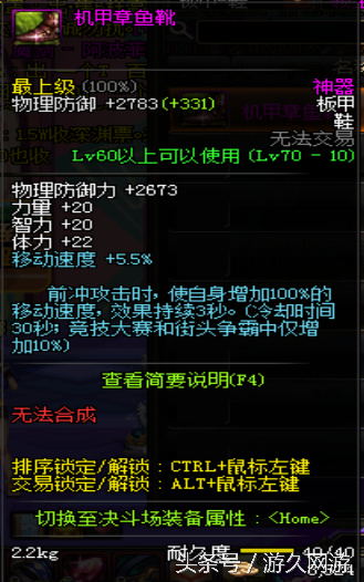 盘点DNF游戏那些领主粉中性价比爆表的神器