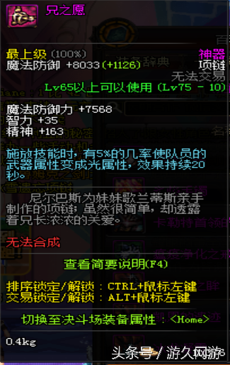 盘点DNF游戏那些领主粉中性价比爆表的神器