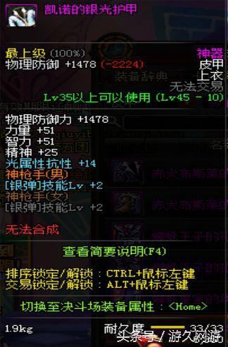 盘点DNF游戏那些领主粉中性价比爆表的神器