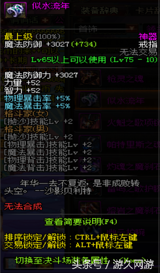 盘点DNF游戏那些领主粉中性价比爆表的神器