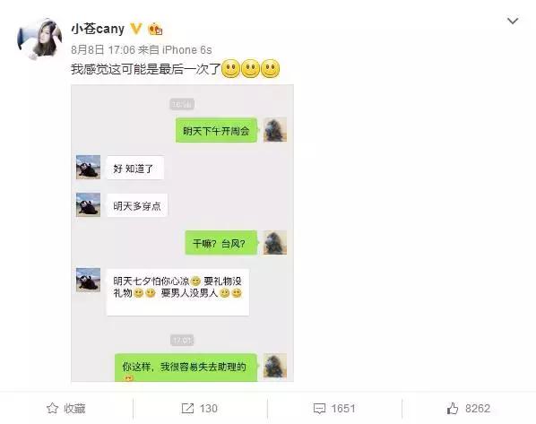 小苍mm和助理锤锤的搞笑日常，这还是我认识的苍姐吗？