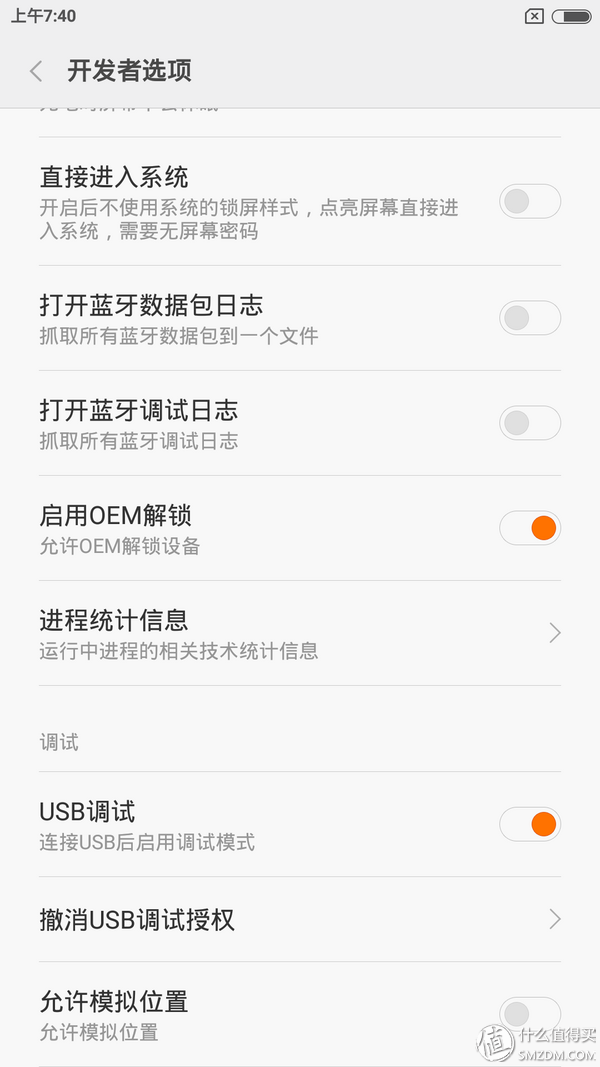 免解锁刷机全教程：红米 NOTE3 全网通 开吃棉花糖