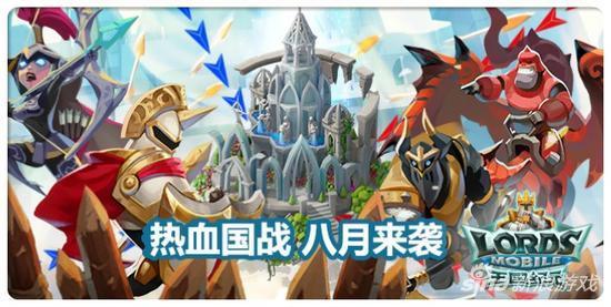 王国大战免费玩（王国纪元手游首场王国大战在即 福利抢先看）