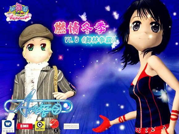 最初的感动 《劲舞团》V1.X版本大回顾