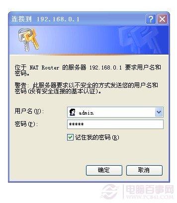 路由器用户名和密码（忘记了路由器的用户名与密码怎么办重设路由器密码）