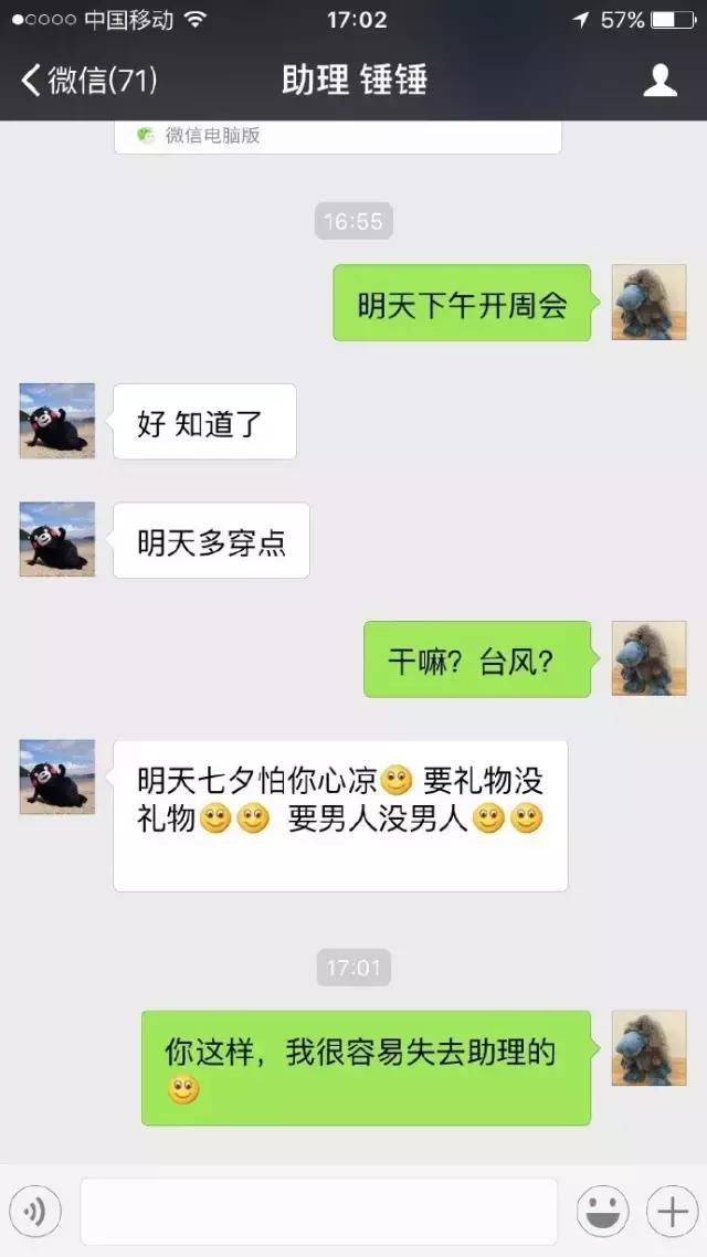 小苍mm和助理锤锤的搞笑日常，这还是我认识的苍姐吗？