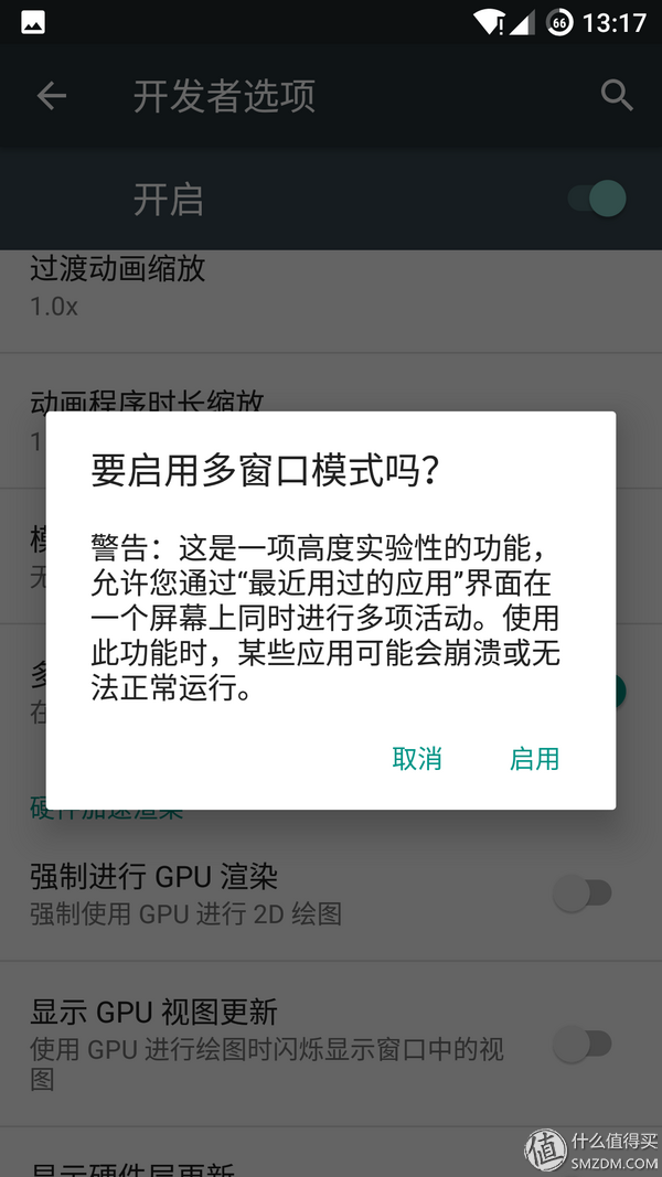 免解锁刷机全教程：红米 NOTE3 全网通 开吃棉花糖