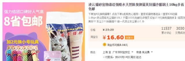 你的猫砂买对了吗？猫砂该怎么买？这里有份史上最全猫砂指南