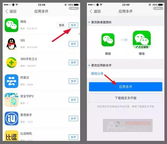 PP助手降级App应用版本/多开分身/屏蔽自动升级教程
