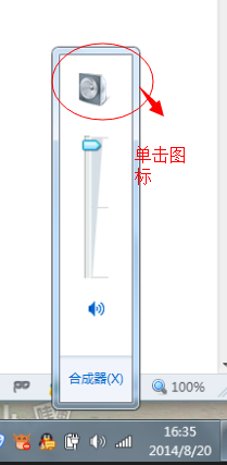 电脑自带板载集成声卡开启内放混音的方法