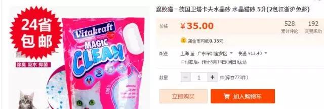 你的猫砂买对了吗？猫砂该怎么买？这里有份史上最全猫砂指南