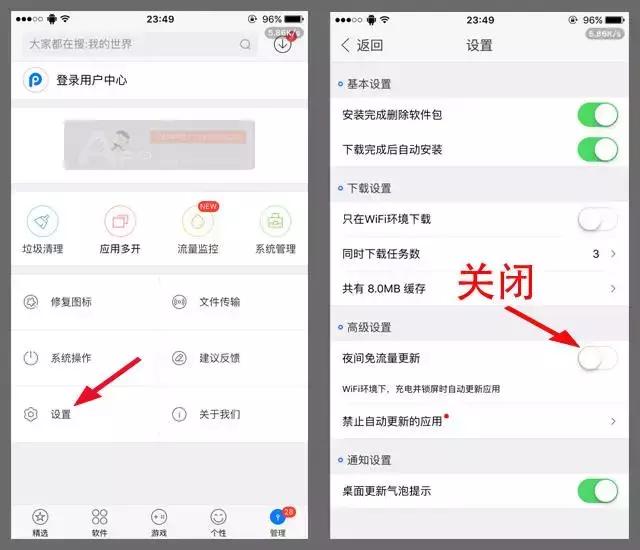 PP助手降级App应用版本/多开分身/屏蔽自动升级教程