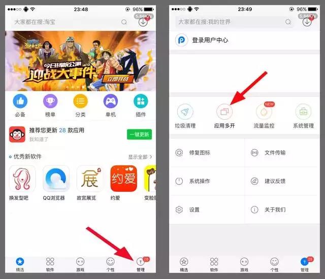 PP助手降级App应用版本/多开分身/屏蔽自动升级教程